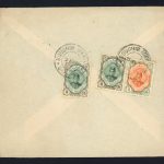 پاکت احمدی کوچک با ریت کمیاب 7 شاهی و مهر کسر تمبر