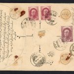 پاکت بیمه رضاشاهی با تمبر 3 ریال با زیرنویس