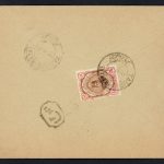 پاکت با ریت کمیاب 10 شاهی و مهر صندوق 2 بازار تبریز