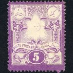 تمبر 1شاهی ناصری لیتوگراف