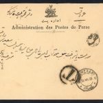 پاکت با سربرگ شیر و خورشید اداره پست و مهرهای جالب صندوق و کسر تمبر