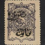 تمبر 2 قران مالیه با مهر نواقل تبریز