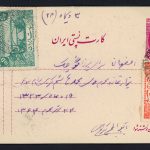 کارت پستال رضاشاهی از ملایر به اصفهان