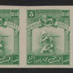 جفت کمیاب 3 شاهی سری تفلیس