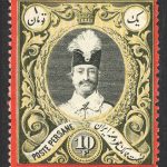 تمبر 1 تومان زیبای ناصری گراوه