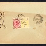 پاکت با تمبر 1 شاهی موقتی 1919 و مهرهای محمره و شوشتر