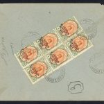 پاکت احمدی کنترل محل دندانه دپلاسه با مهر 8 ضلعی صندوق بندر جز