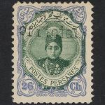 تمبر کمیاب 26 شاهی احمدی با مهر آفیسیل رسمی (پرتره کوتاه) با تاییدیه