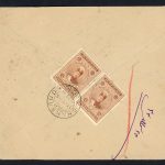 پاکت احمدی با تاریخ 12 اردیبهشت 1305 صورت مخدوش نشده