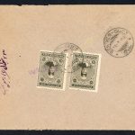 پاکت احمدی بزرگ با تاریخ 11 اردیبهشت 1305