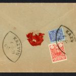 پاکت سفارشی با تمبر 1 قران محمدعلی شاه