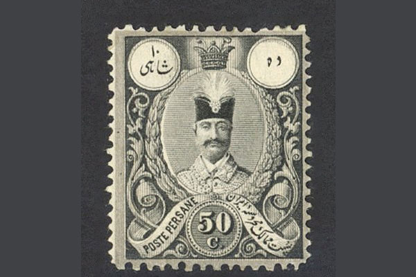 راهنمای خرید تمبرهای قدیمی