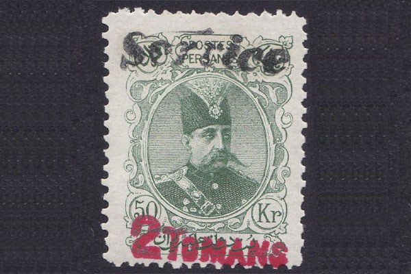 تمبرهای قدیمی؛ سرمایه ای فرهنگی با ارزشی جاودانه