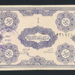 اسکناس 1 تومان فرقه دموکرات آذربایجان