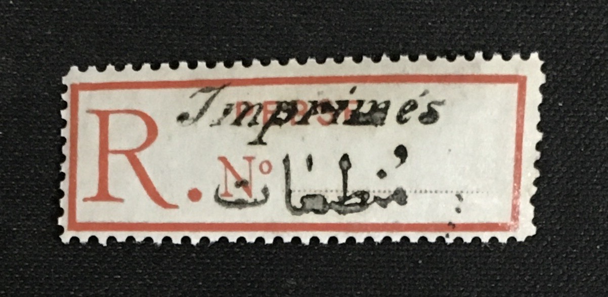 تمبر ١ شاهى اتيكت سفارشى با منطبعات بيشارنيه