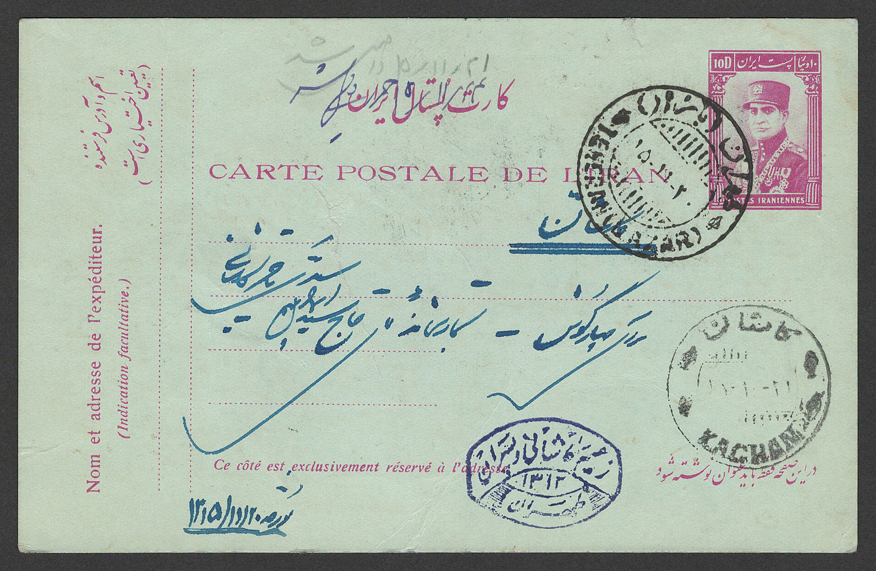 کارت پستال 10 دینار ستونی رضاشاه