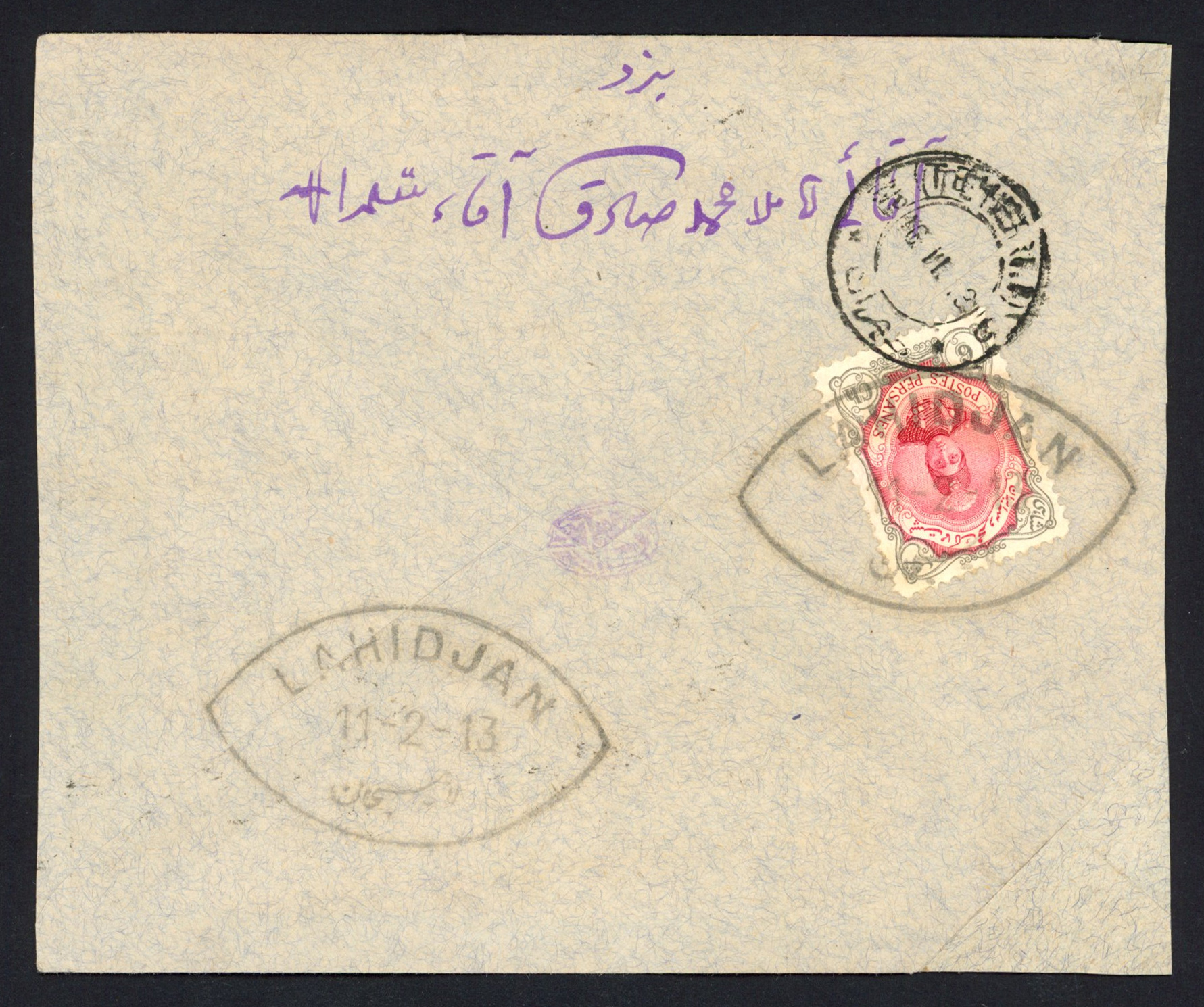 پاکت احمدی با مهر کمیاب شیلدی لاهیجان